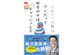 【応募者最年長は103歳の男性!】第24回『有老協・シルバー川柳』入選作品発表!