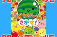 【発売即重版!】大人気ゲーム「スイカゲーム」初となる絵本が大ヒット!