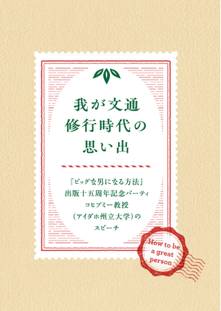 初版のみに収録される限定小冊子 初版のみに収録される限定小冊子