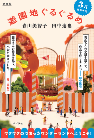 ※画像はプルーフのデザインです(書籍では変更になる可能性があります) ※画像はプルーフのデザインです(書籍では変更になる可能性があります)