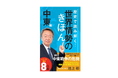 シリアのアサド政権崩壊――中東情勢はどう動くのか。池上彰氏が徹底解説!『歴史で読み解く!世界情勢のきほん 中東編』