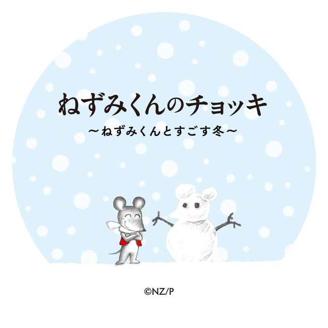 ▲購入者特典 オリジナルコースター