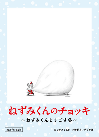 ▲購入者特典 オリジナルステッカー