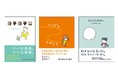 大人気絵本作家・ヨシタケシンスケによる”大人を癒す絵本”『ヨチヨチ父』『にげてさがして』『もしものせかい』新装版 発売!