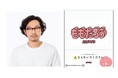 【絵本関連の賞で驚異の受賞率100%!】独自のシュールな世界観で業界注目の絵本作家・たなかひかる最新作『ももたろう』発売