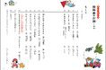 【入学・進級にぴったり!】学年別アンソロジー「教科書のお話 1~6年生」が発売