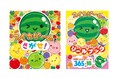 大ヒット4万部突破の絵本『スイカゲームをさがせ!』待望の電子版が登場! 初となるシールブック発売も決定!