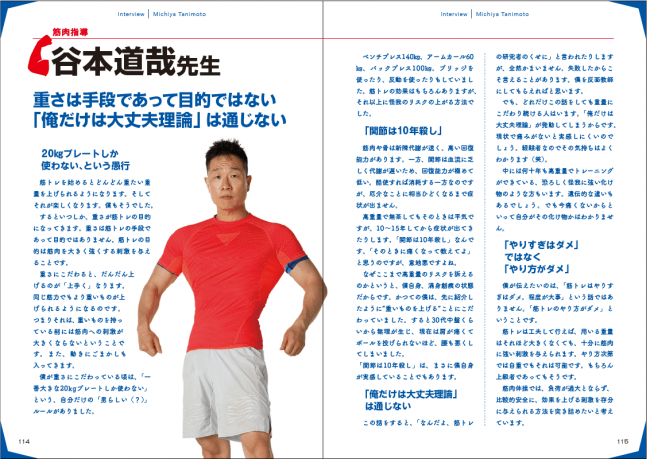 話題の人気番組!!!! NHK「みんなで筋肉体操」初のDVD付BOOKで最強の
