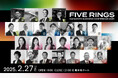 熊本最大ビジネスイベント「Innovation Fes. Kumamoto」。FIVE RINGSステージは、県内外から総勢25名が登壇。2つの講演、5テーマのセッション。