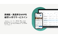 高機能・高品質なMVPを最短1ヶ月でサービスイン。パターンオーダー方式のMVP開発サービス「Papplica」公開。