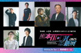 熊本初開催のIT展示会「熊本AI・DX革新展」。無料来場登録を開始し、ステージコンテンツの登壇者を公開。