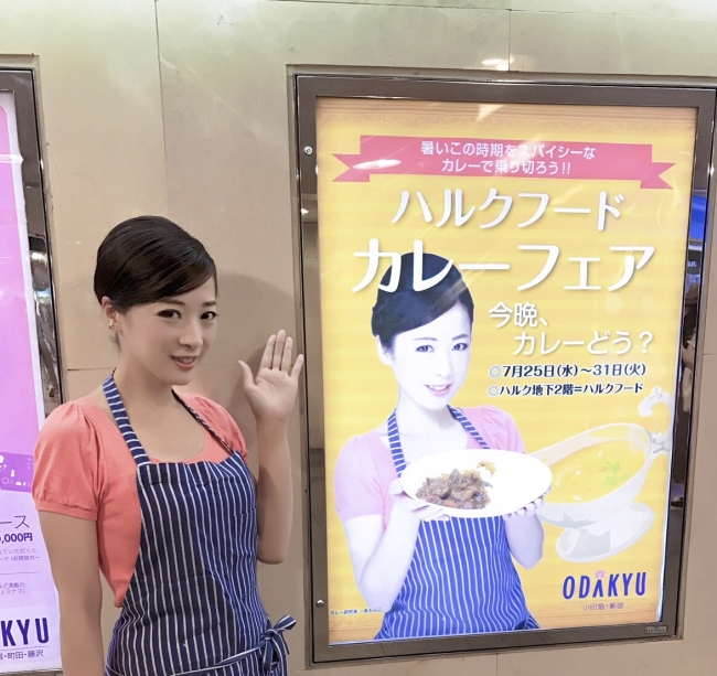 2018年の大ヒットカレーとなった『あしたのカレー』　小田急百貨店でもフェアを実施