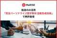 ミライズ英会話、独自のAI活用「完全パーソナライズ語学教材自動生成技術」で特許取得