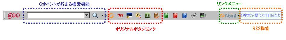ポイント交換サービス国内最大手のジー プラン株式会社が Gポイントツールバー サービス開始 ジー プラン株式会社のプレスリリース