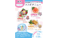 VTuber「うおむすめ」、千葉県・保田漁協の大人気食堂「ばんや」とコラボ!