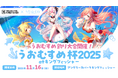 VTuber「うおむすめ」が「アングラーズパークキングフィッシャー」とコラボ！初のリアル釣り大会「うおむすめ杯2025」を11月16日（日）に開催決定！