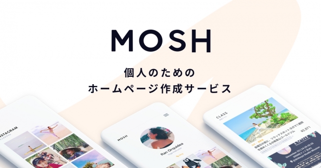 個の時代の”信頼が集まる”ホームページ作成サービス「MOSH」にて、スケジュール機能がアップデート！ | MOSH株式会社のプレスリリース