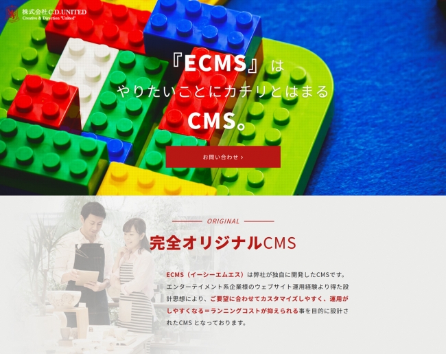 ECMS　メイン
