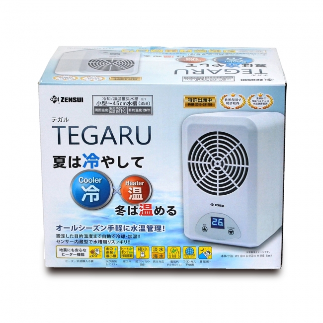 GA賞 ／ TEGARU(テガル) (ゼンスイ株式会社)