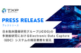 TXP Medical、日本臨床腫瘍研究グループ(JCOG)の多施設研究におけるElectronic Data Capture(EDC)システムの構築業務を受託