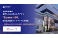 生成AI搭載の音声入力/OCRカルテアプリ「SpeechER」、牧田総合病院にてトライアルを開始