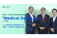 TXP Medical、医療データ活用の未来を議論する連載座談会シリーズを始動
