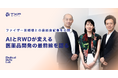 【TXP Medical】ファイザー東郷様との座談会記事を公開