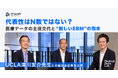 【TXP Medical】UCLA津川友介先生との座談会記事を公開