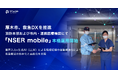 厚木市、救急DXを推進―消防本部および市内・連携医療機関にて「NSER mobile」本格運用開始