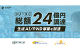 TXP Medical、24.6億円調達し生成AIと電子カルテデータを主軸としたRWD事業の国内トッププレーヤーへ