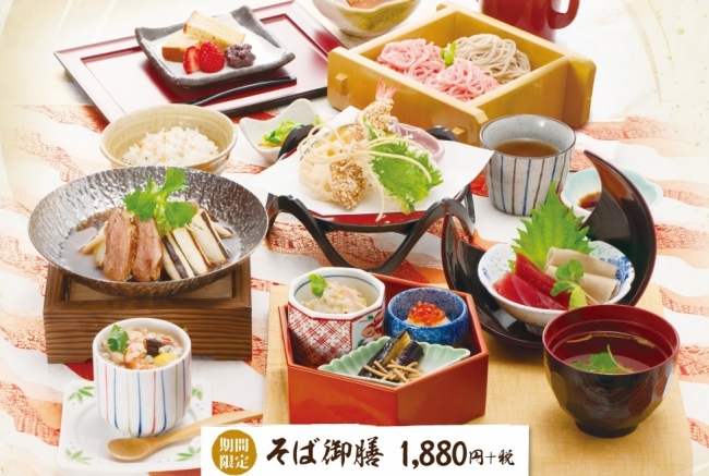 和食麺処サガミで 50周年記念メニュー を販売 株式会社サガミホールディングスのプレスリリース
