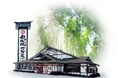 2024年1月5日(金)グループ全店一斉休業の実施