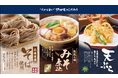 和食麺処サガミ 東京都 食べて応援!海の幸キャンペーンに参加