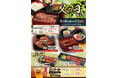 こだわりの鹿児島県産うなぎを特別価格で!「味の民芸」で6月6日から15日まで『父の日フェア』を開催