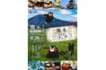 「味の民芸」で8月28日から『熊本うまかもんフェア』を開催