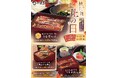 こだわりの鹿児島県産うなぎを特別価格で！「味の民芸」で10月22日から26日まで『秋の土用 丑の日フェア』を開催