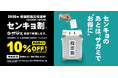 【衆議院議員総選挙】 投票に行ってお得に！サガミホールディングス　「センキョ割」の実施店舗数を拡大し実施！