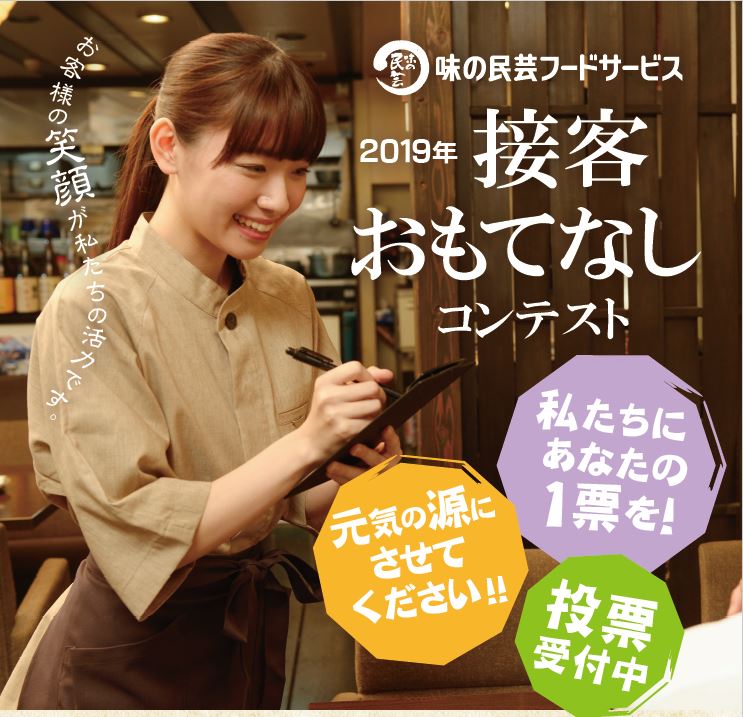 和食麵処サガミ 味の民芸 株主優待15000円分 有効期限2023年12月25日