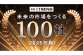 ぴんぴんきらり、日経クロストレンドが発表する「未来の市場をつくる100社【2025年版】」に選出