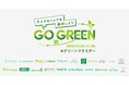 【家事育児サポートで暮らしも心も豊かに】きらりライフサポート、「GO GREENプロジェクト」に参画