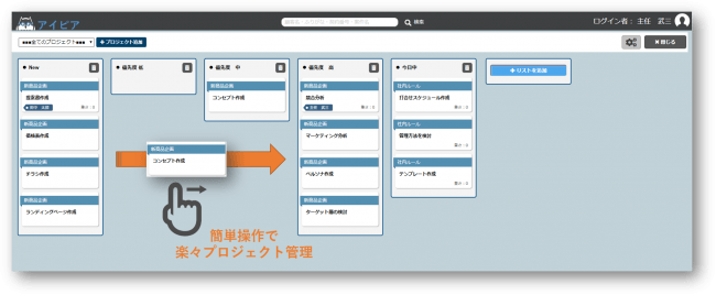 業務管理システム アイピア プロジェクト管理機能が追加 企業リリース 日刊工業新聞 電子版