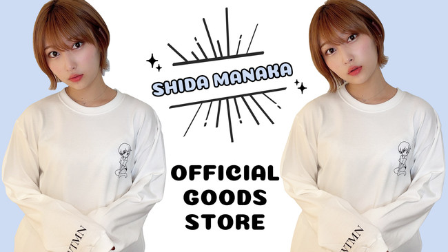 モデルの志田愛佳 オフィシャルグッズストア Shida Manaka Official Goods Store にてオフィシャルグッズの販売を開始 株式会社onpa Japanのプレスリリース