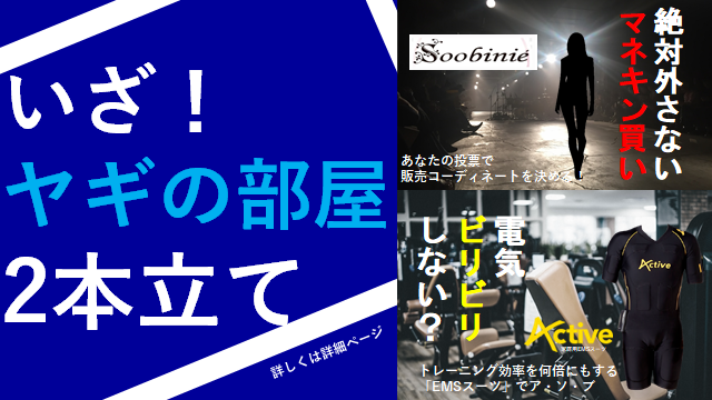 繊維商社のヤギが運営するオンラインストア ヤギの部屋 公式オンラインストア がonpamallにて改めてライブ配信を実施します 株式会社onpa Japanのプレスリリース