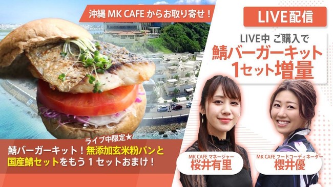 総フォロワー数27万人超 美人インフルエンサーが初ライブコマース 沖縄の人気スポット ウミカジテラス Mk Cafeから生配信 Onpa Japan 外食業界の新店舗 新業態など 最新情報 ニュース フーズチャネル