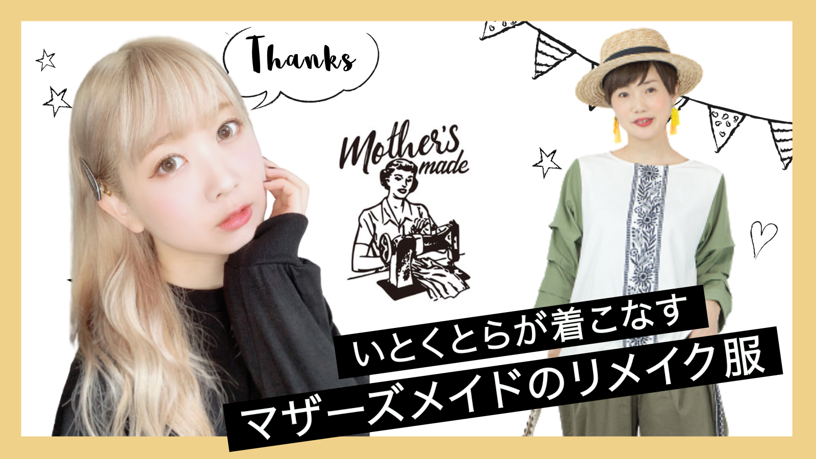 繊維商社のヤギが運営するオンラインストア Addictive Apparel 公式オンラインストア がonpamallにてスペシャルコラボのライブ配信を実施します 株式会社onpa Japanのプレスリリース