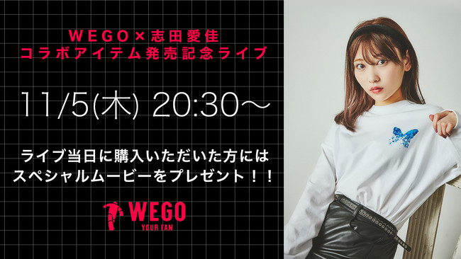 モデルの志田愛佳 Wegoとのコラボ商品発売を記念してライブコマースにゲスト出演決定 おすすめのコーディネートを紹介します 株式会社onpa Japanのプレスリリース