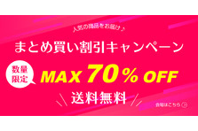 高品質韓国コスメがmax70 Off Aimee限定 ウィッチズポーチ 商品が超 超 お得に買えるキャンペーン第三弾開催中 株式会社アスリーエイチのプレスリリース