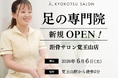 「90歳までアクティブに。」歩き続けられる人生を支える新たな拠点が名古屋市千種区「覚王山駅」に誕生！
