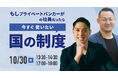 全体訪問者数1,500万を誇る『ZUU online』を運営するZUUグループが従業員向け金融教育サービスのサービス開始〜