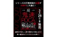 ZUU代表取締役冨田和成による著書『超鬼速PDCA』が発売